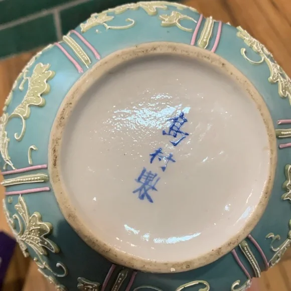 Vintage mint green and pink 5” vase or small pitcher w raised painted detailing - Picture 3 of 7